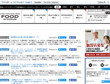 Tablet Screenshot of kansai.food-stadium.com